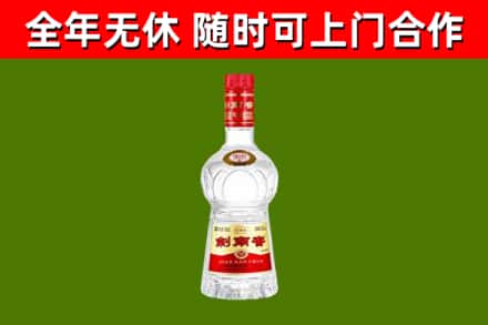 汤原烟酒回收剑南春水晶剑2.jpg